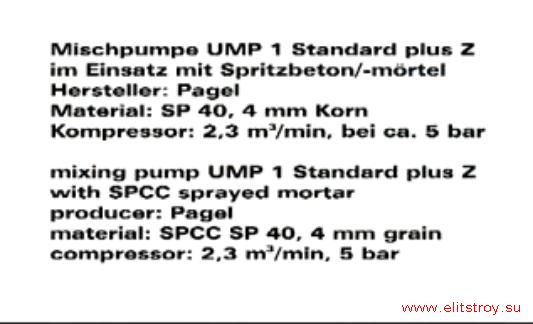 Раствор для торкретирования PAGEL SP 40